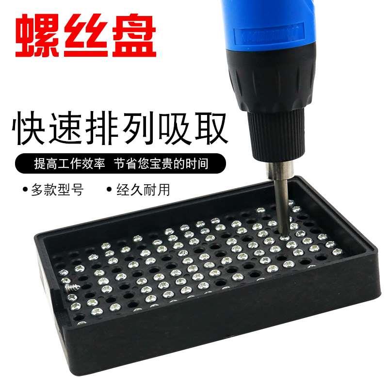 防静电螺丝盘计数螺丝盘M2M3M4螺丝排列电批螺丝存放盘特硬耐摔