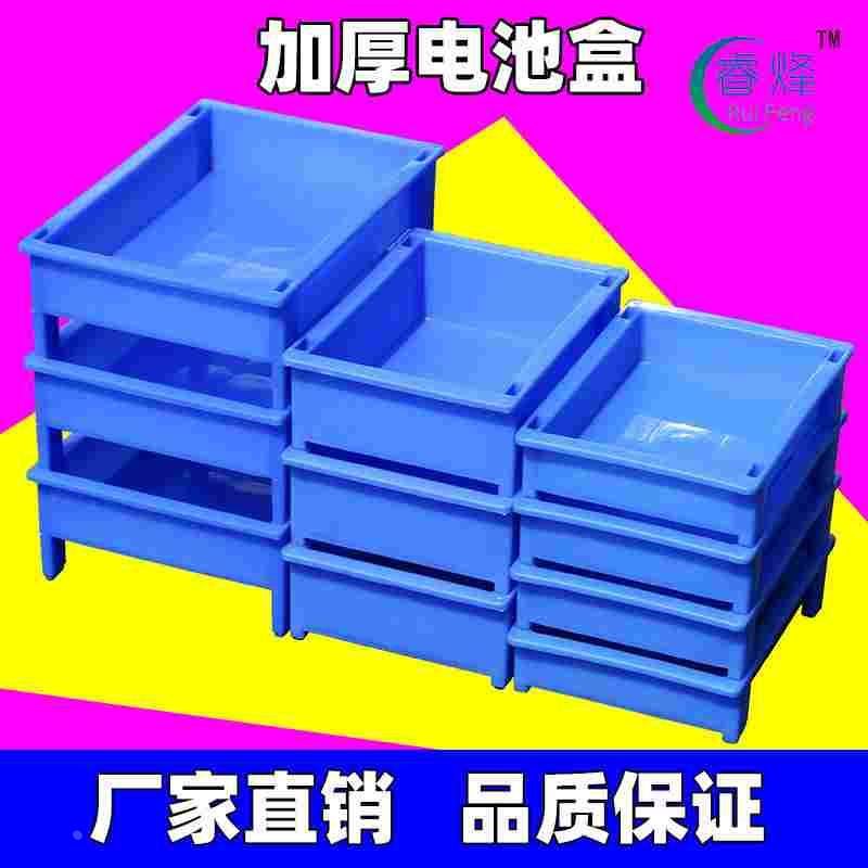 加厚电池盒电池周转箱塑料方盘元件盒零件箱高脚电池盒胶框托盘