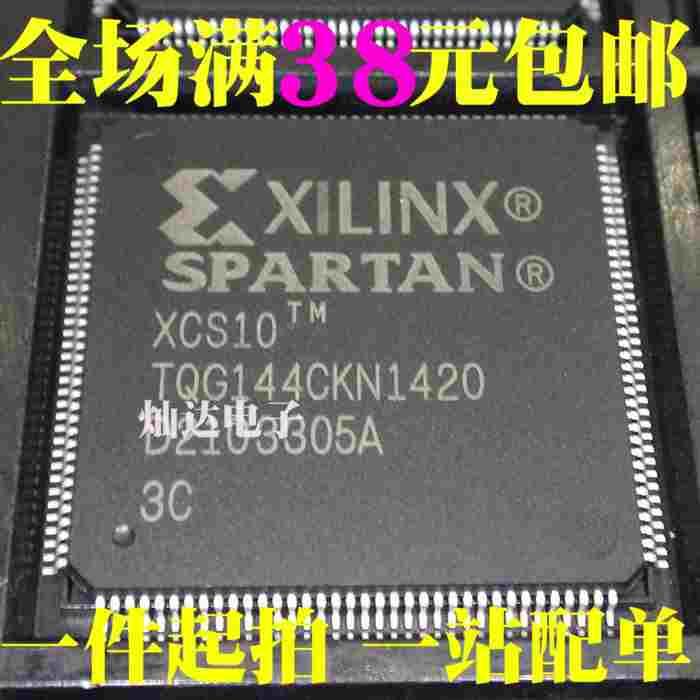 XCS10-3TQG144C XCS10-TQ144CKN 全新原装 可直拍