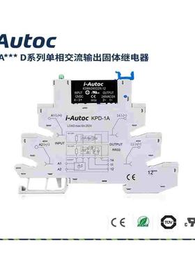 i-Autoc一体型固态继电器KSMD24D3-24D KSMD48D3-24D底座KPD-1A
