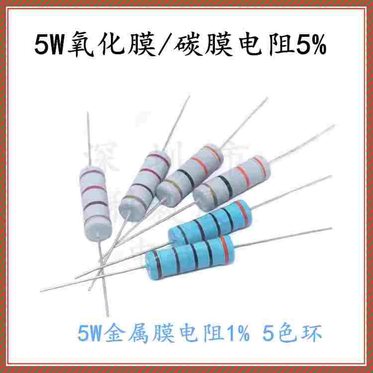 36KR  360K 36R欧 1%金属膜5%碳膜电阻 3.6K 3R6 5W4色环电阻5%
