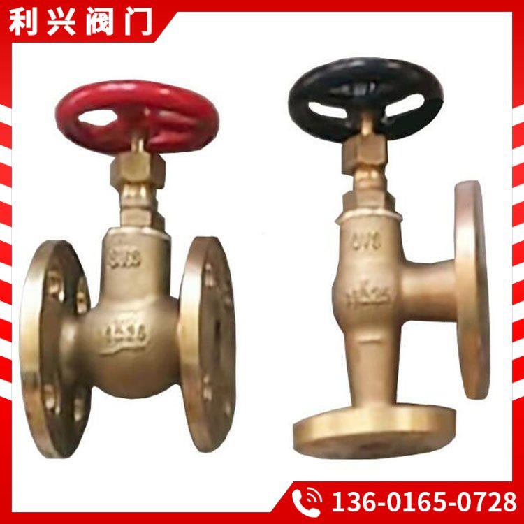 上海利兴CBM1075-81手轮传动船用法兰青铜海水截止阀带CCS产品证
