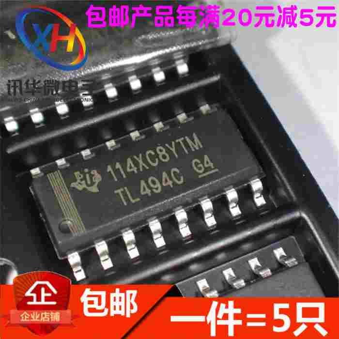 全新 TL494C TL494CDR 贴片 SOP-16 稳压器  可直拍（5只）