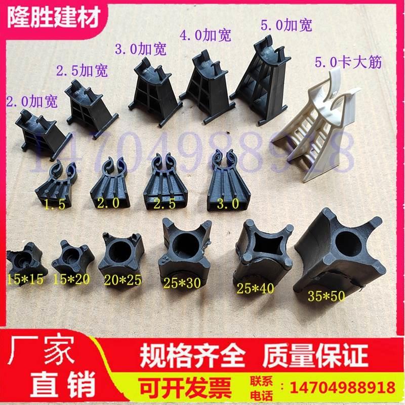 钢筋保护层塑料垫块5.0加大固定卡扣1.5带夹梁上平垫马镫四柱垫块