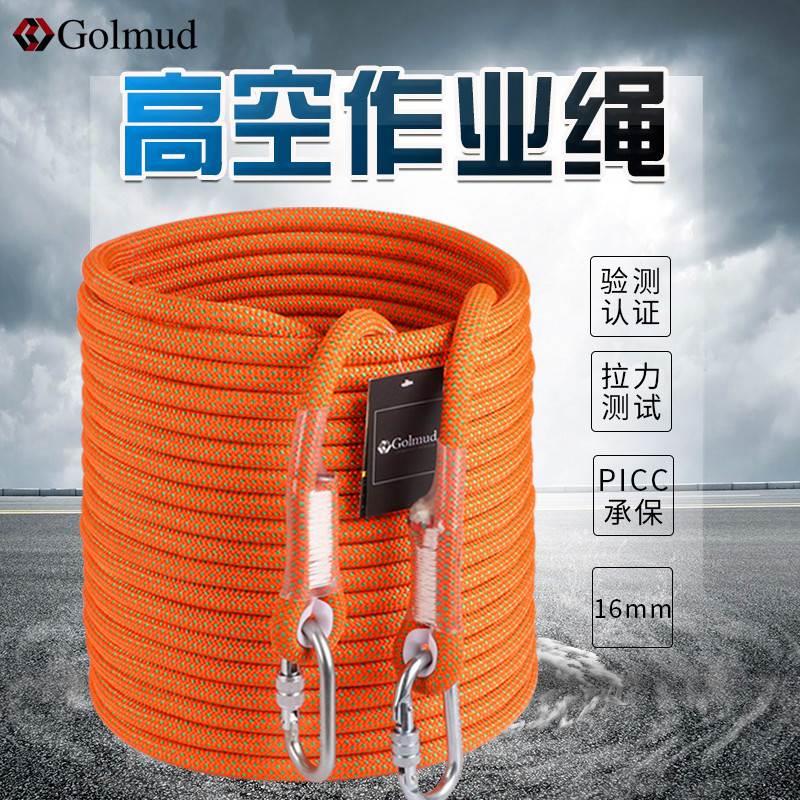 高空作业绳登山攀岩绳户外带挂钩救生绳高强度耐磨安全绳救援156