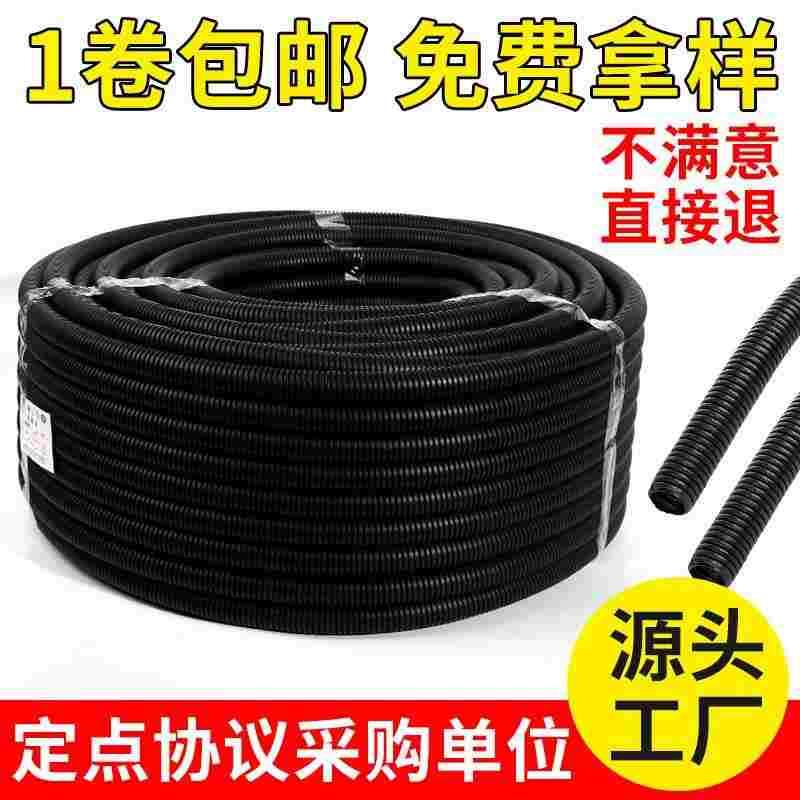 穿线包邮软管阻燃波纹管电线电缆保护 套管pe波纹塑料穿线软管pp