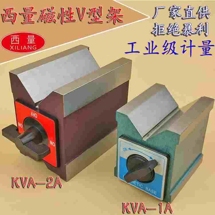 磁性V型块 磁性三角台 V型台划线用V形铁 线切割磁铁7K 12K V型架