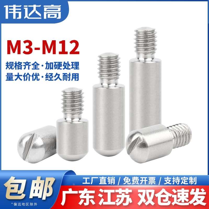 304不锈钢一字开槽外螺纹圆柱销GB831无头台阶螺钉轴位销钉M2-M12