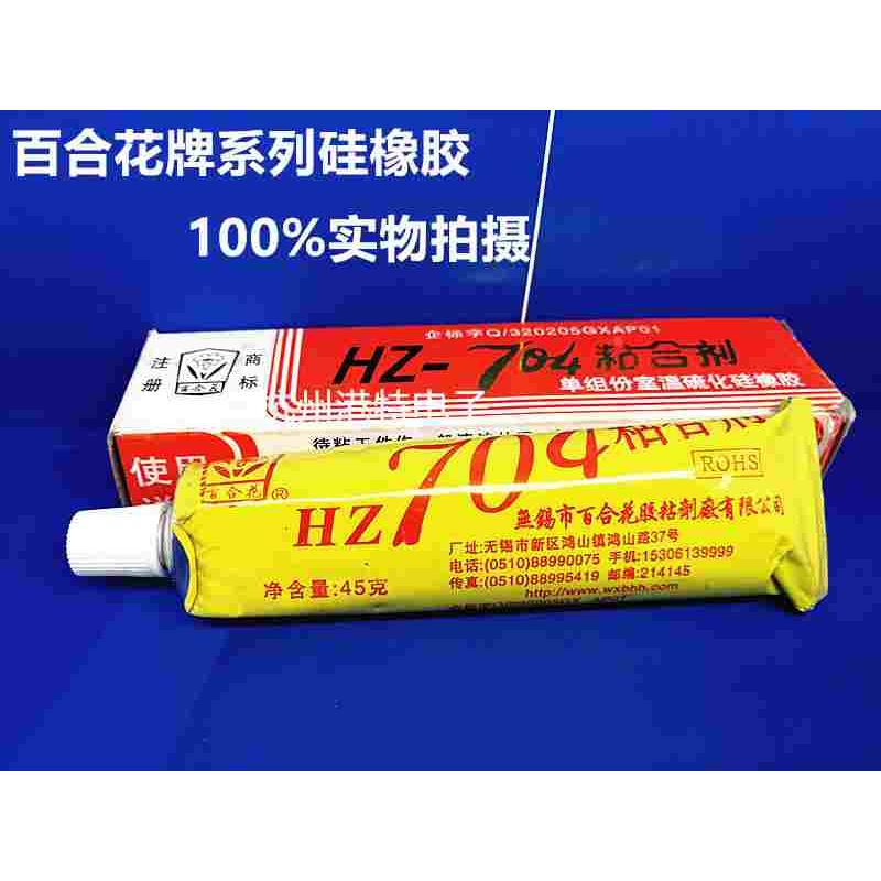 百合花牌 704硅橡胶密封胶 HZ-704粘合剂 绝缘/防水/耐高温胶水