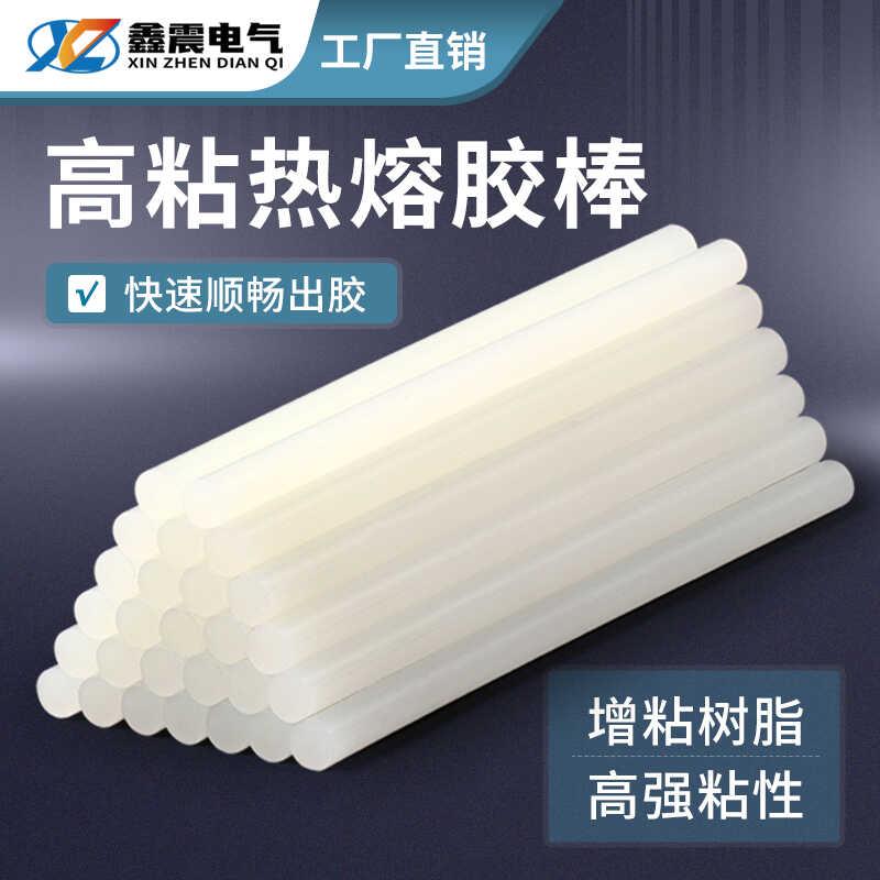 11mm热熔胶棒强力胶棒7mm高粘热熔胶胶枪家用手工小胶条热溶胶