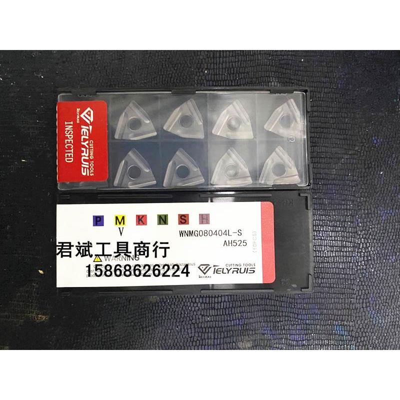 不锈钢开槽刀片/WNMG080408L-S AH525 / 080404R-S AH525粗车神器