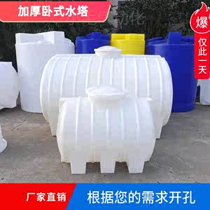 。卧式塑料水塔牛筋水箱储水桶塑料桶储水罐特厚1T2T3T5T10吨大号