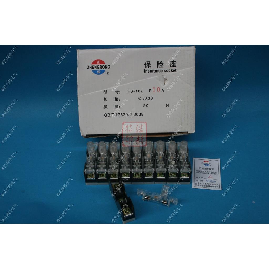 【正浩】FS101 FS-101保险丝座 导轨式保险丝座6*30 10A