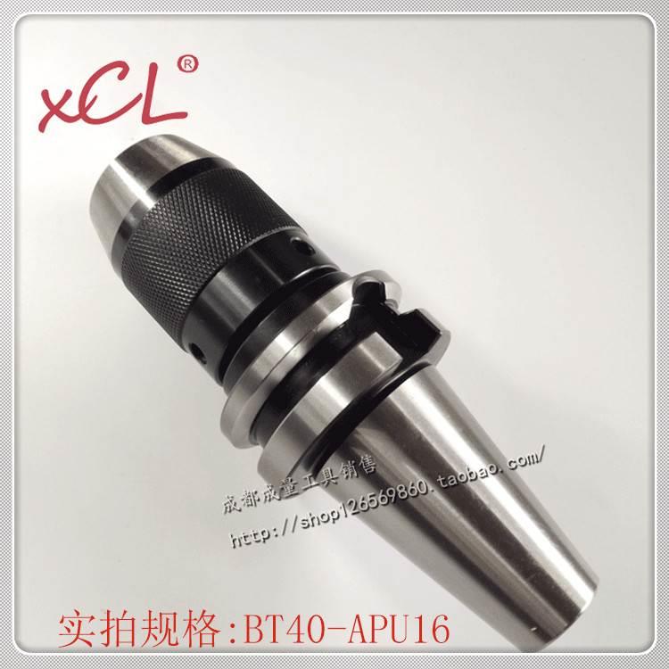 高精度BT40加工中心自紧夹头 刀柄BT40-APU16-105 BT40-APU13-105