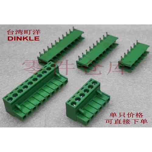 DINKLE町洋 5ESD 5EHD 插拔式PCB接线端子 6/7/9/10P 间距5.08mm