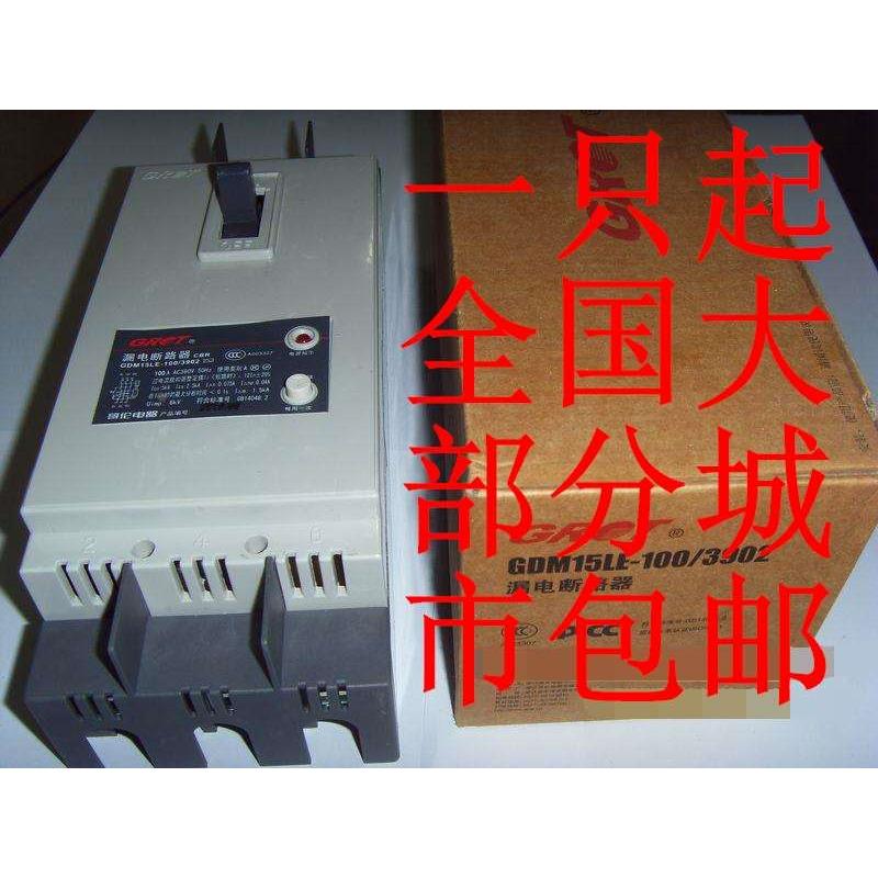 100A哥伦GDM15LG-40/390D缺相自动保护断路器GDM15LE-100/390D40