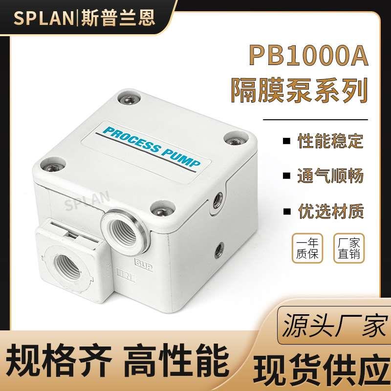 PB气动隔膜泵PB1011A-01/PB1013A-01气控型气动隔膜泵