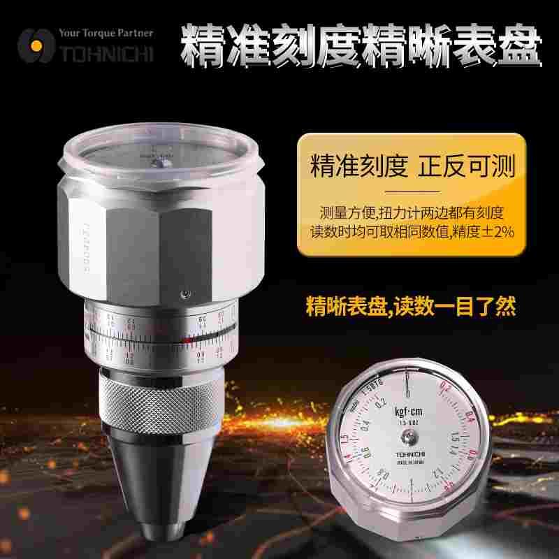 TOHNICHI日本东日扭矩表扭力扳手150ATG/600/300/045CN-S/12/90BT