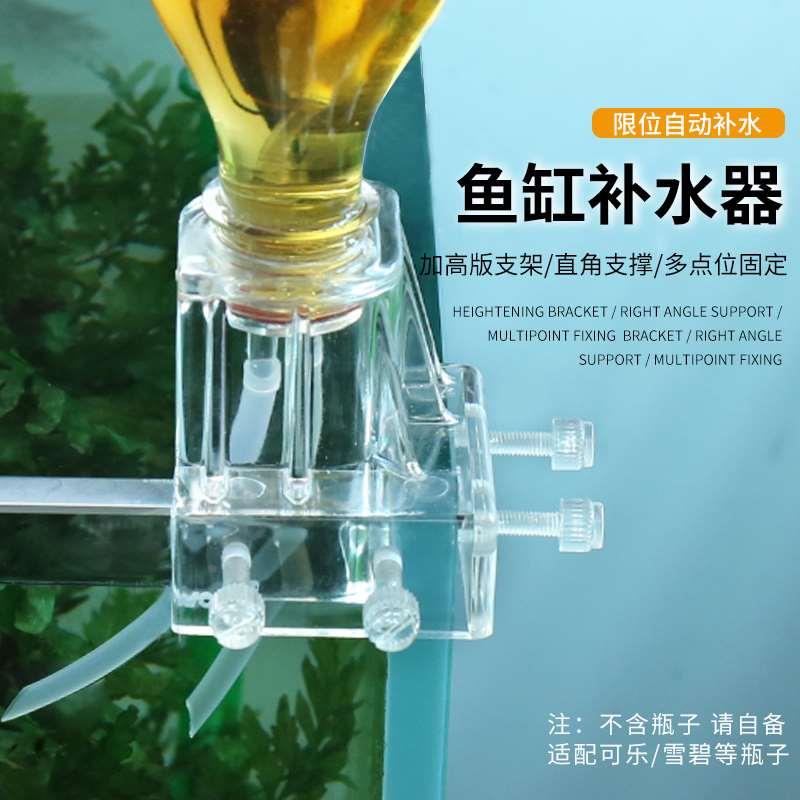 沃韦朗鱼缸补水器自动加水器机滴流补水桶水草缸海水缸水位控制器