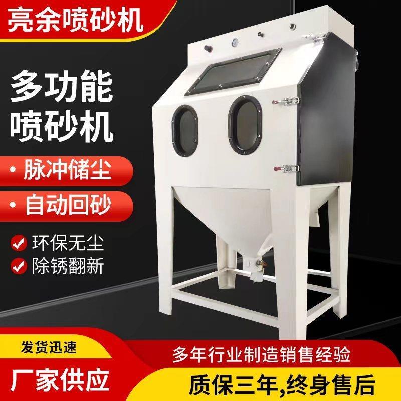 喷砂机小型手动干式9080型打沙机模具五金除锈无尘箱式高压喷厂家