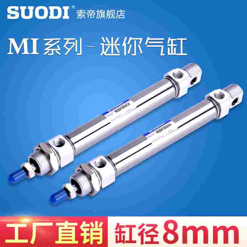 亚德客型MI SMC型C85系列迷你气缸8X25/50/75/100/125/150/200