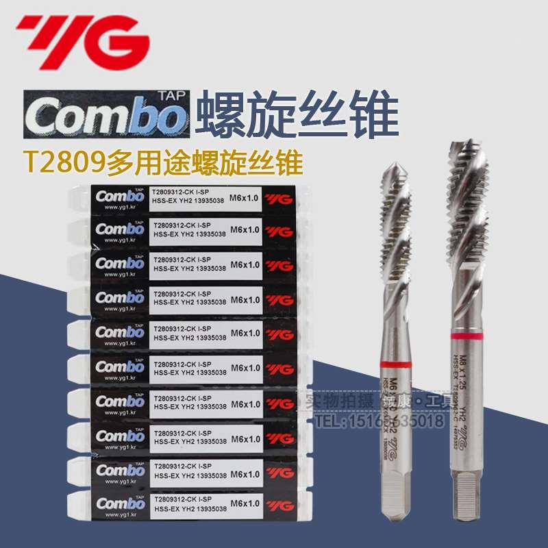 进口韩国YG-1Combo丝攻多用途螺旋丝锥M3M4M5M6M8M10M12M16 T2809