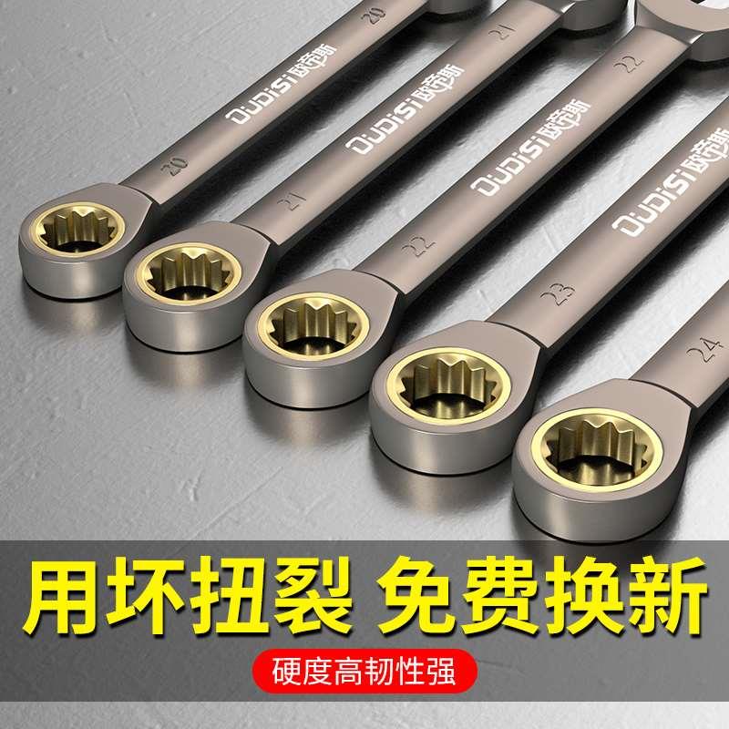 开口棘轮扳手13快速两用荆轮刺轮荆棘小双向双头齿轮套筒万能套装
