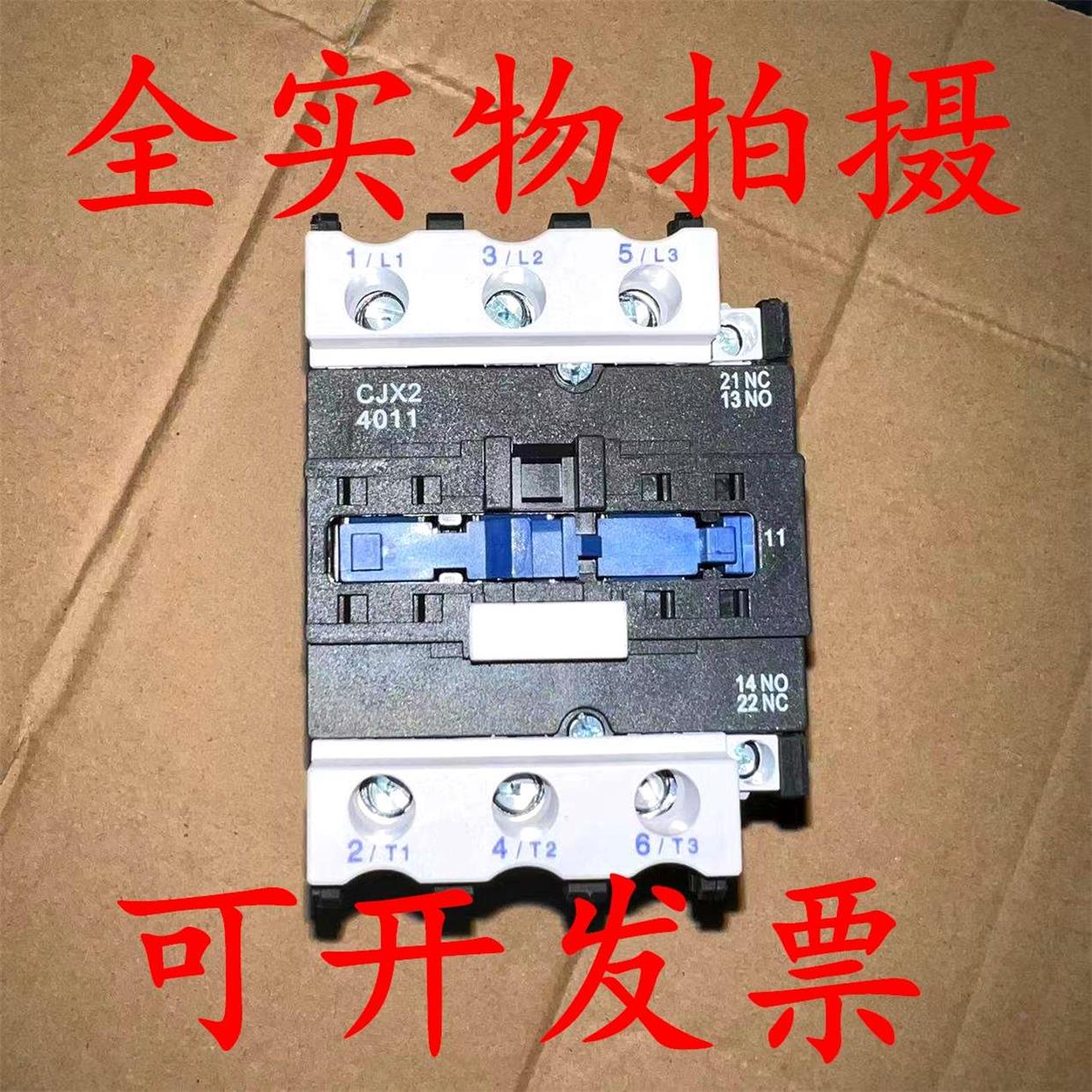 优质CJX2-2510交流AC220v接触器3201铜380V三相4011单相24V银1810