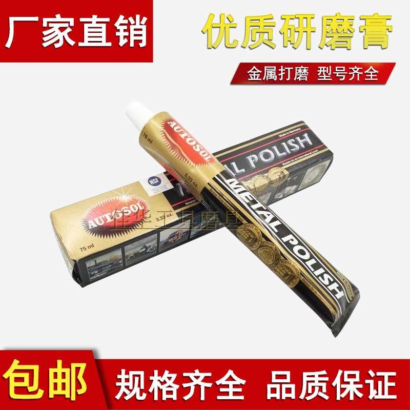 进口金刚石研磨膏汽车金属镜面抛光去污家具研磨精抛玉石翡翠固体