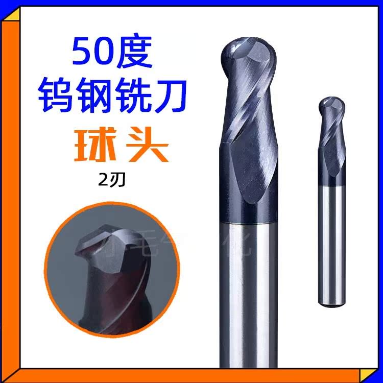 。45度球头立铣刀钨钢铣刀4刃硬质合金洗刀钢件加长R4圆头不锈钢R
