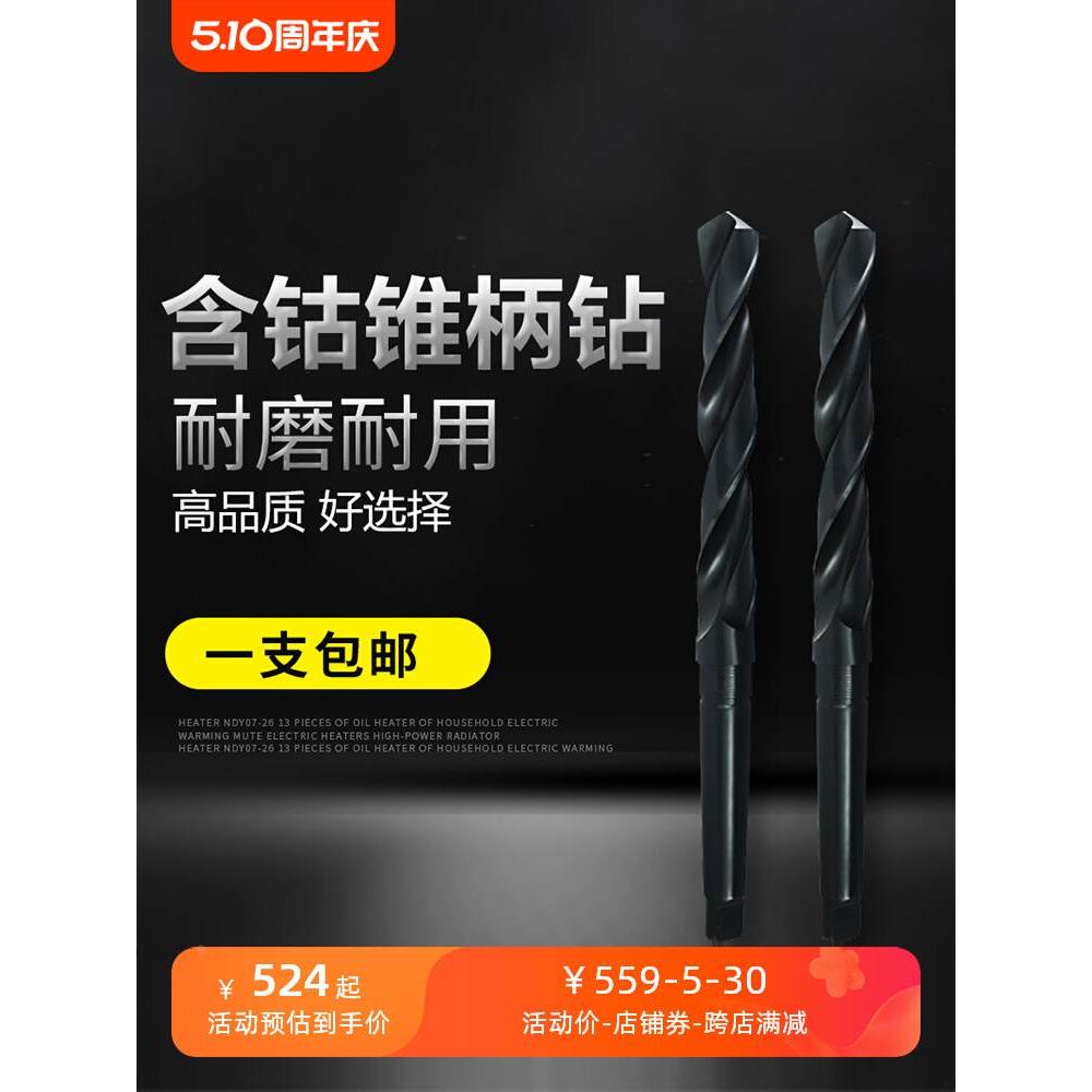VTOOL莫氏锥柄钻头模具钢专用含钴高速钢锥度钻头钻孔钻咀14-30mm