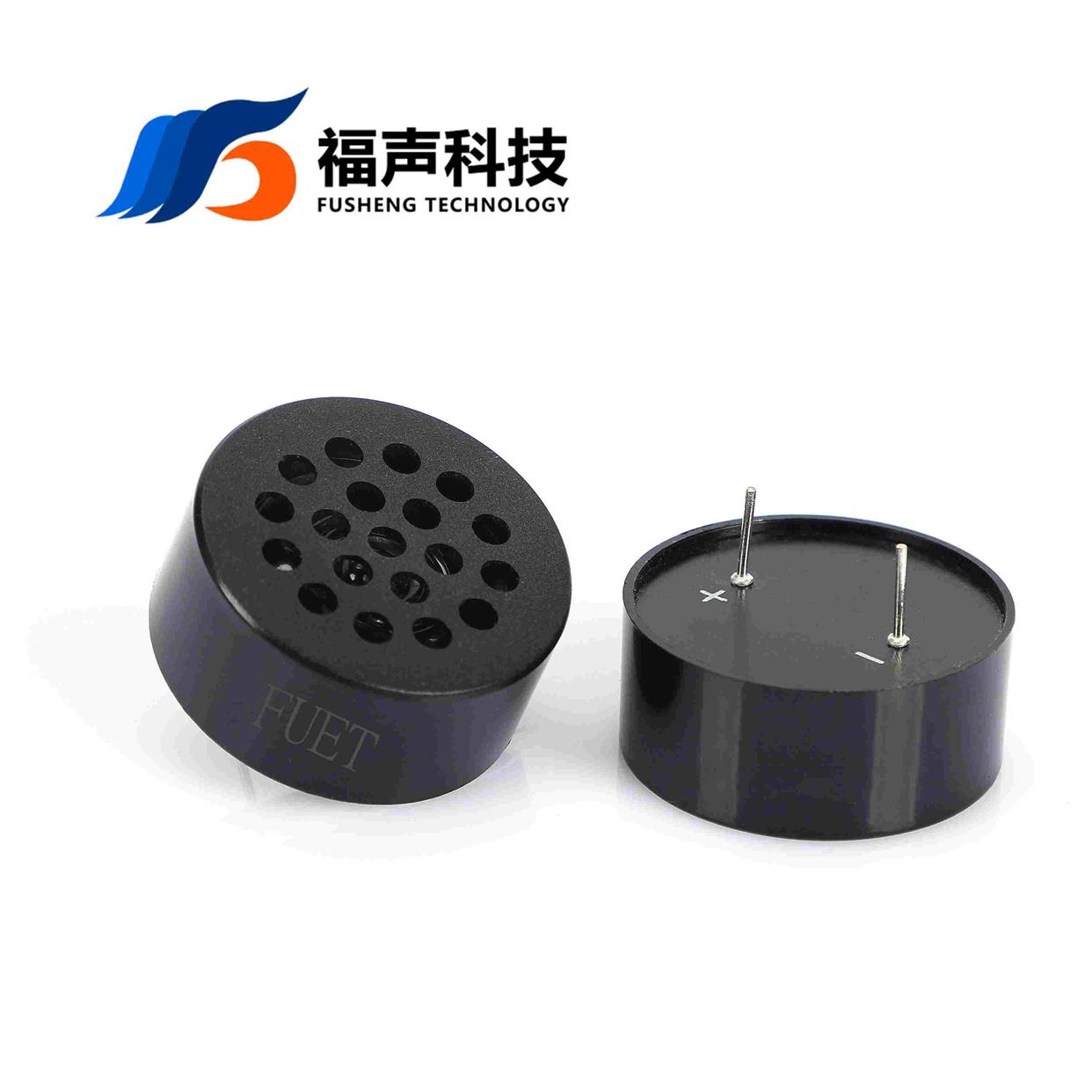 3013插针喇叭  8欧1瓦2瓦语音播报 脚距20mm门铃扬声器