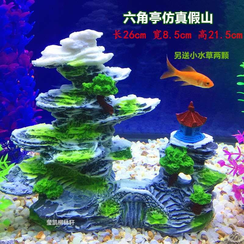鱼缸仿真假山装饰 鱼缸造景套餐摆件 水族箱造景假山石大小号包邮