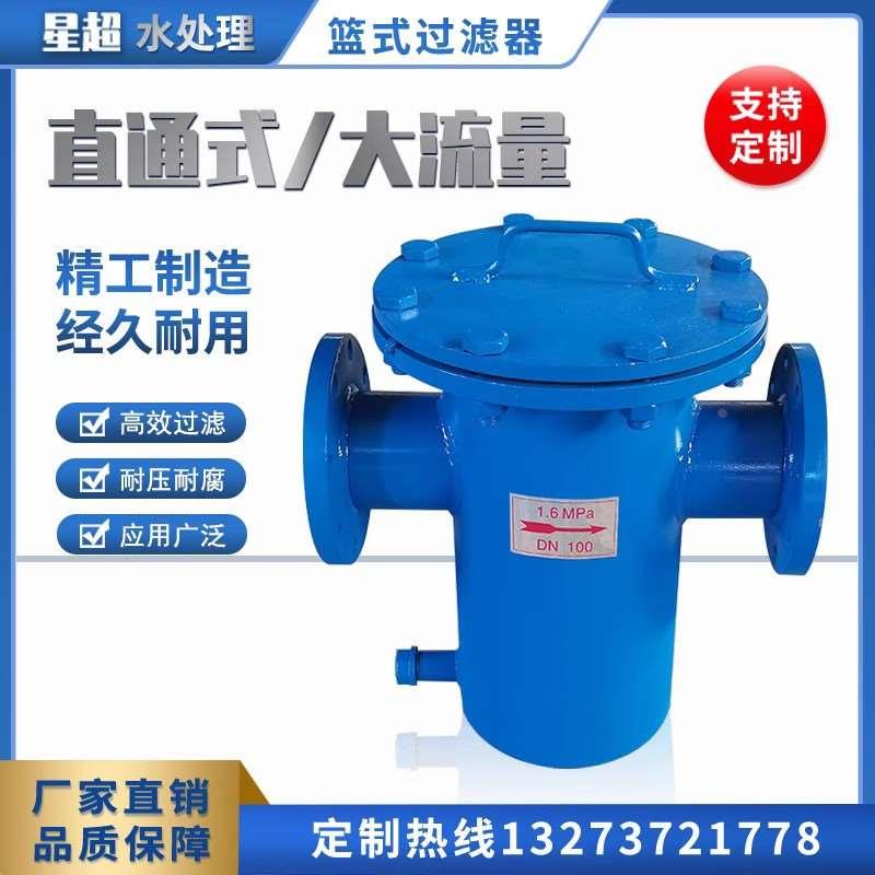 DN50蓝式过滤器 直通除污器篮式除污器 快开蓝式过滤器毛发过滤器