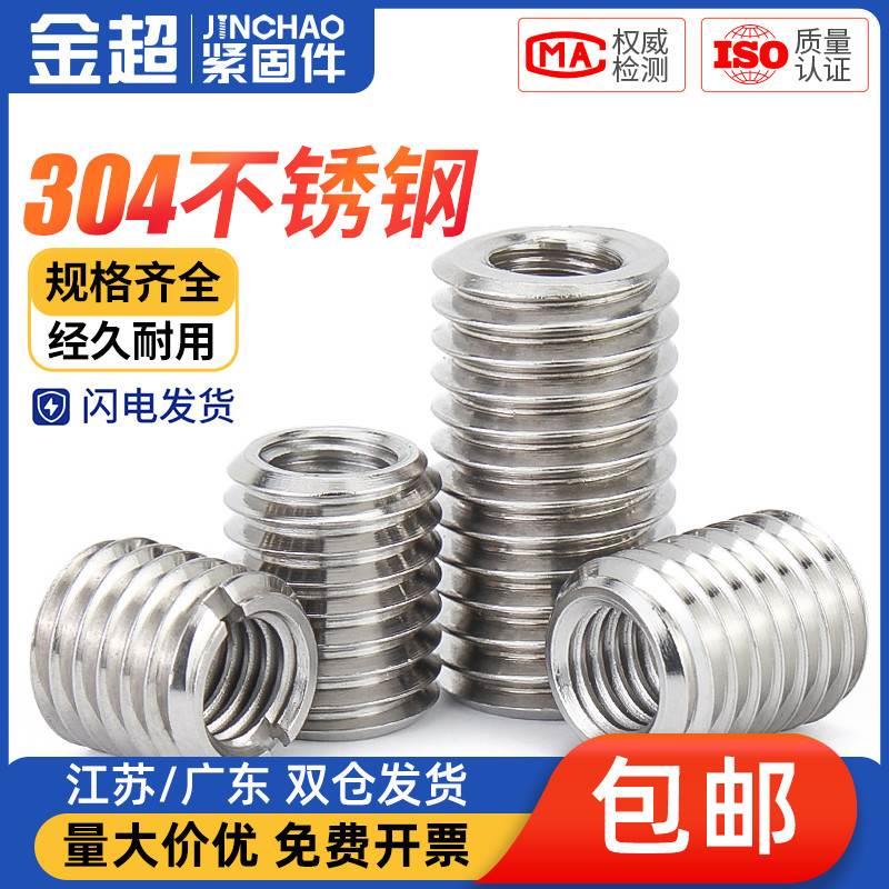 304不锈钢内外牙螺螺纹一字转换牙套螺纹护套M3M4M5M8M10M12M16