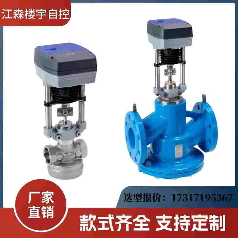 正品江森动态压差平衡阀电动调节阀VPMA6050-C流量平衡阀VAP6000S