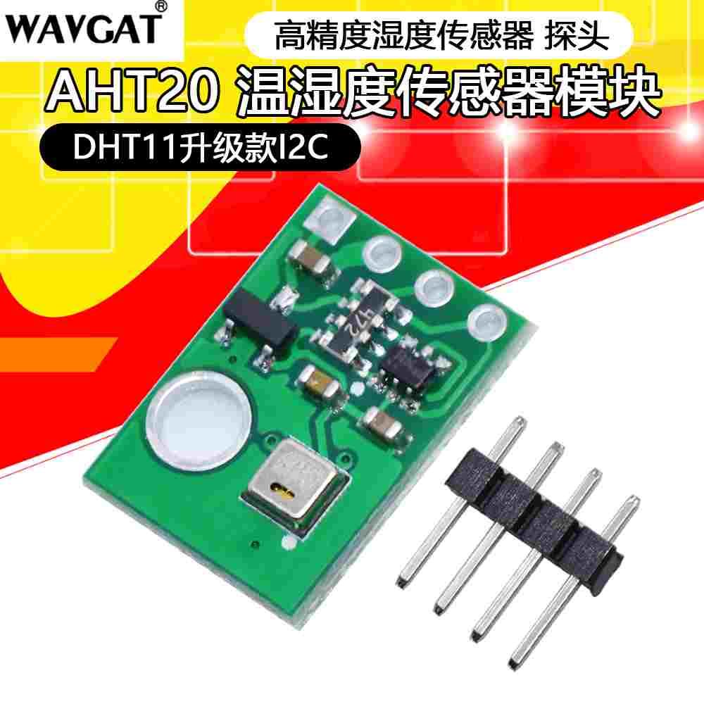 AHT20 温湿度传感器模块 高精度湿度传感器 探头 DHT11升级款I2C