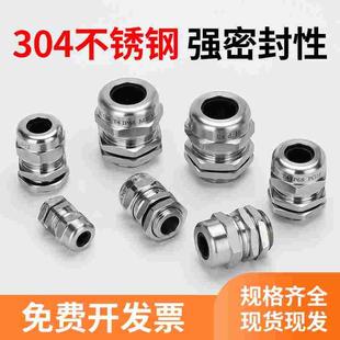 304不锈钢防爆电缆防水接头电线密封固定锁母M12M25M30M40填料函