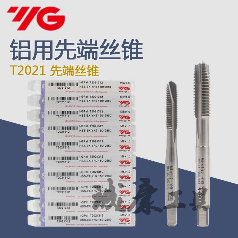 进口韩国YG-1铝用先端丝锥M2M3M3.5M4M5M6M8M10M12M14M16M18M20