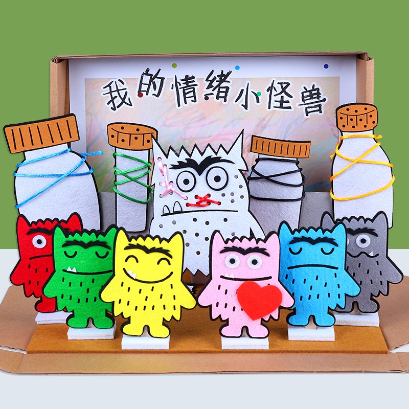 我的情绪小怪兽材料包绘本故事盒子手工diy幼儿园中大班语言区