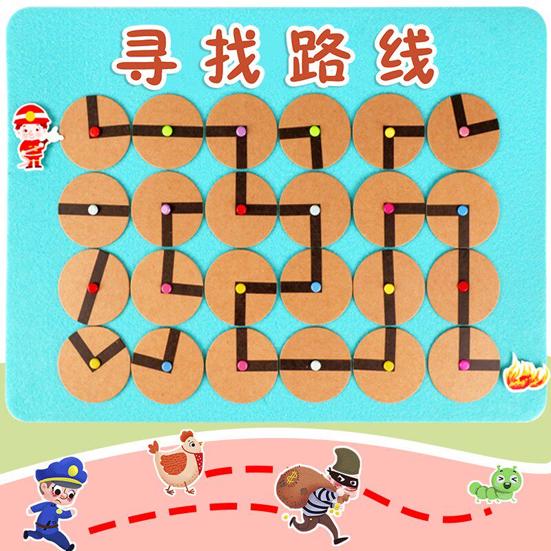 寻找路线迷宫幼儿园中大班墙面游戏自制手工玩教具益智区角材料
