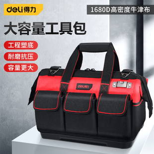 得力手提工具包多功能电木工专用帆布加厚工具维修收纳包结实耐用