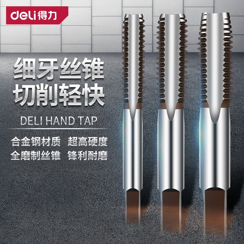 得力手用丝锥丝攻绞手加强型合金钢圆形手动扳手工具板牙螺纹绞手