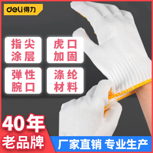 手套劳保耐磨工作丁腈橡胶