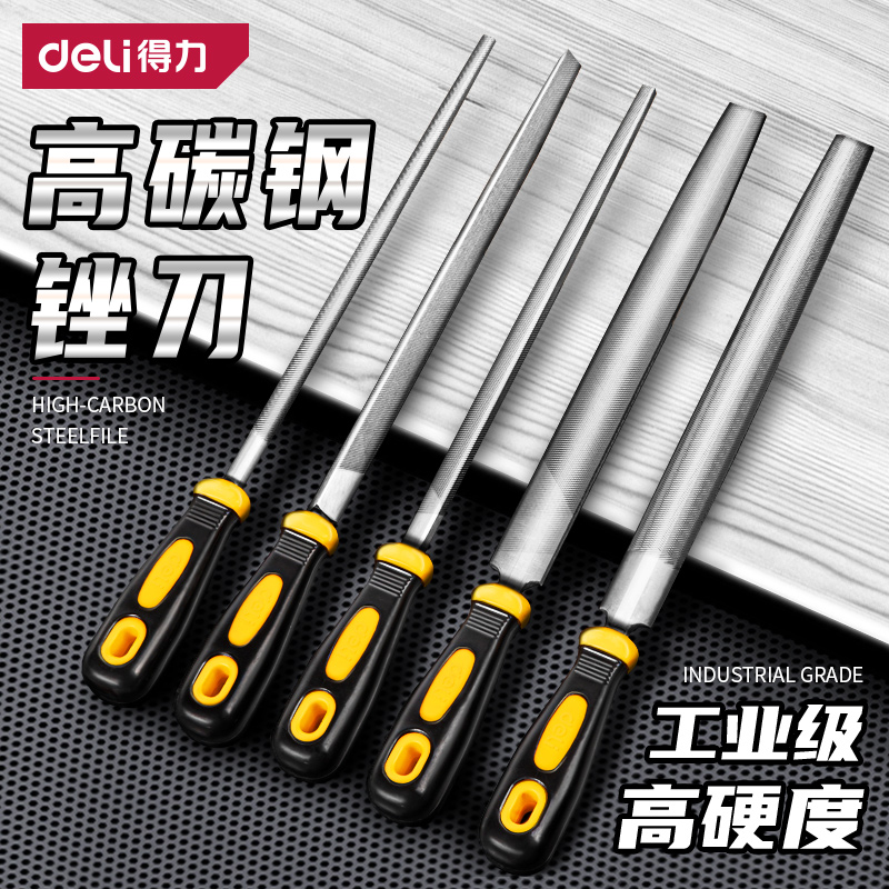 得力得力扁锉中齿打磨钳工方形