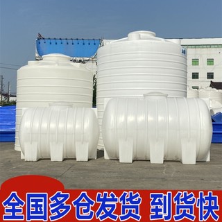 牛筋加厚水塔储水桶大容量储水罐特厚塑料水塔2吨10吨水箱发酵桶