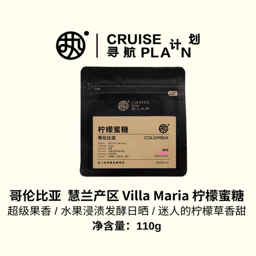 粉标【柠檬蜜糖】哥伦比亚
