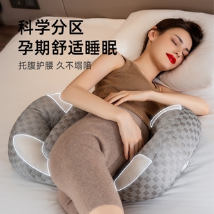 孕妇枕头侧睡枕托腹护腰怀孕专用抱枕侧卧枕U型孕妇枕睡觉神器