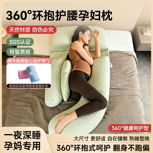 G型孕妇枕护腰侧睡枕托腹侧卧孕妇睡觉神器护腰枕侧卧枕孕妇抱枕