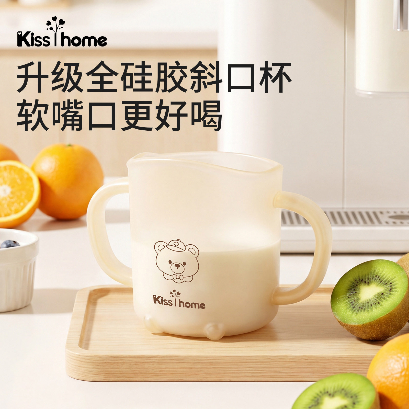 食品级全硅胶儿童牛奶杯宝宝水杯双耳敞口杯1岁以上带刻度斜口杯